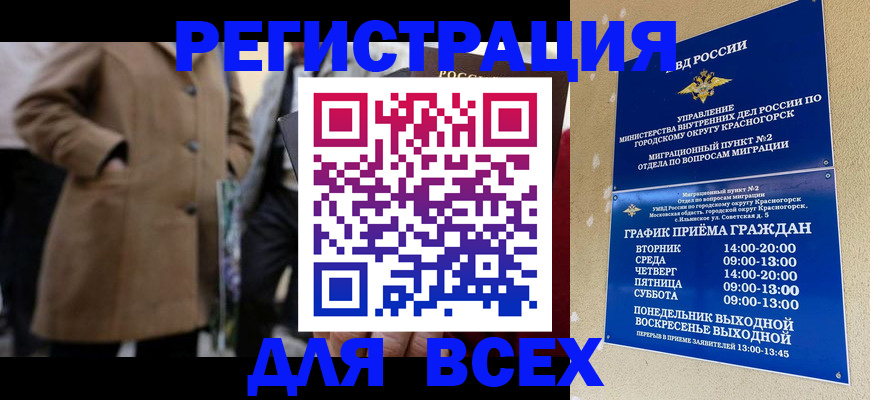 прописка в квартире в Беломорске